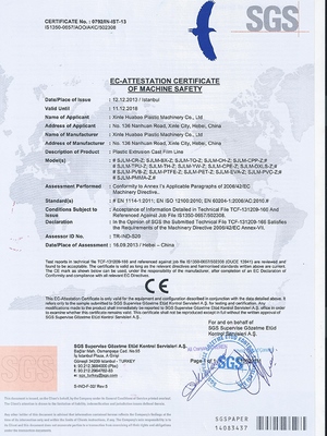 شهادة المطابقة للمواصفات الأوروبية CE